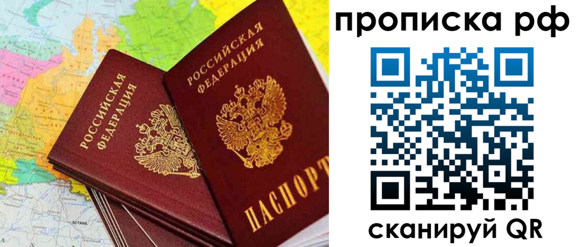 миграционный учет в Боре