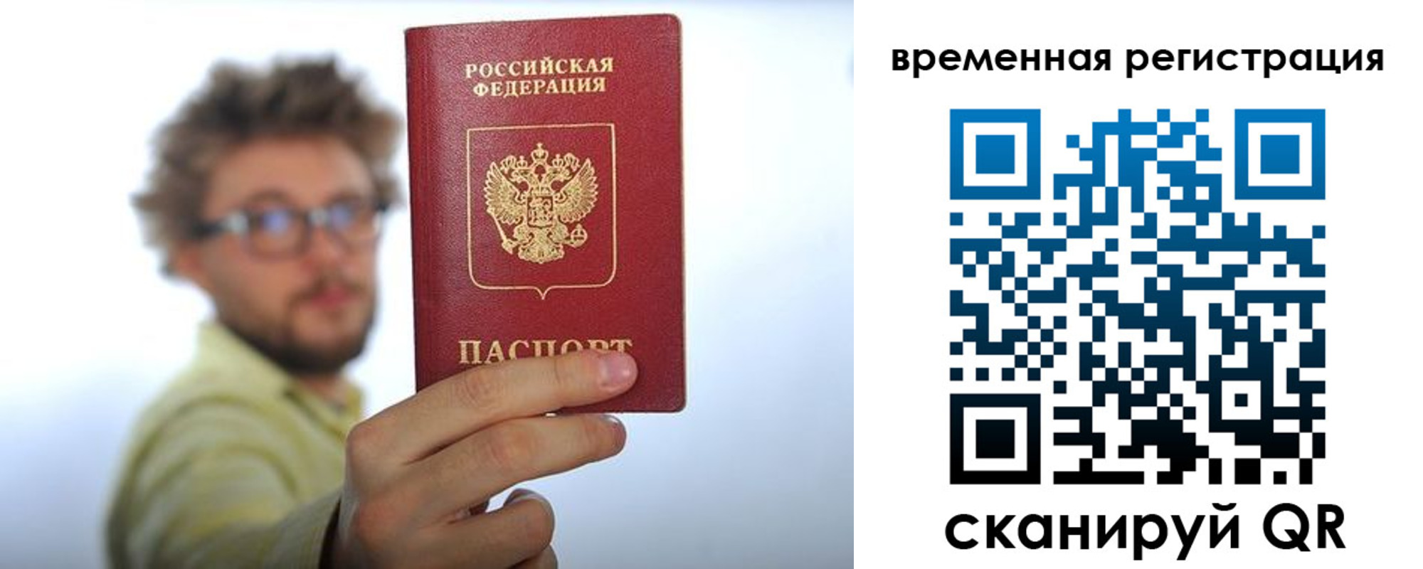 регистрация в Боре