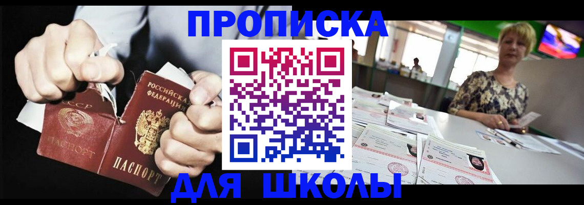 прописка поиск в Боре