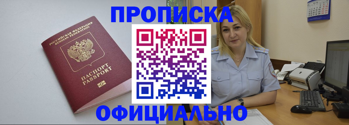найти адрес прописки в Боре