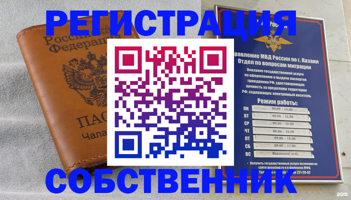 прописка 2025 в Боре