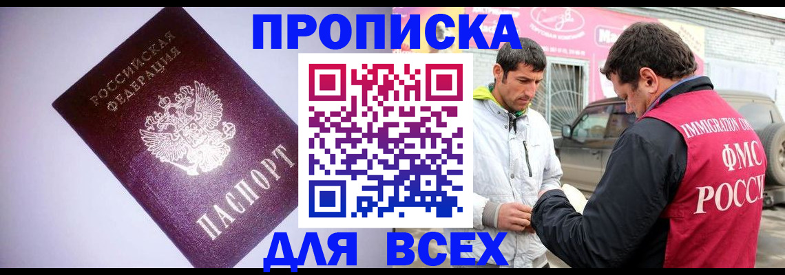регистрация для школы в Боре