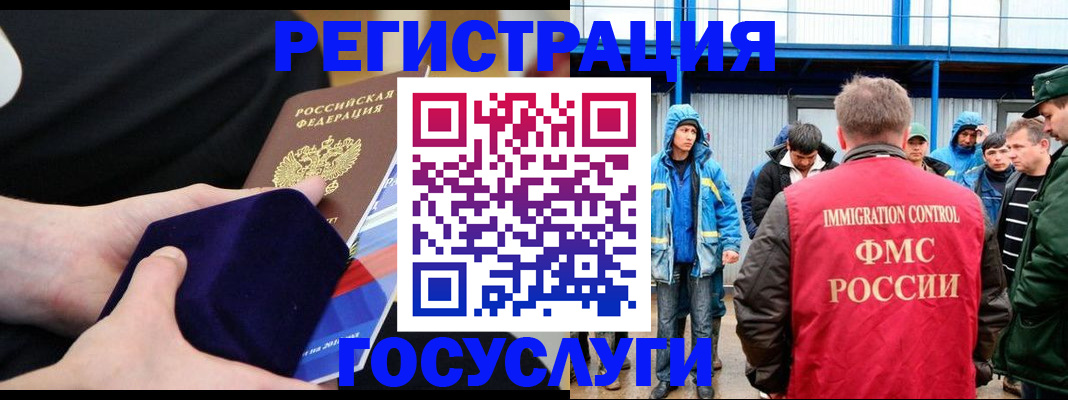 временная регистрация 2025 в Боре