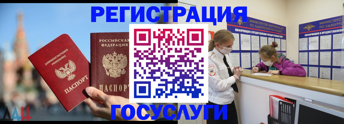 регистрация в Боре